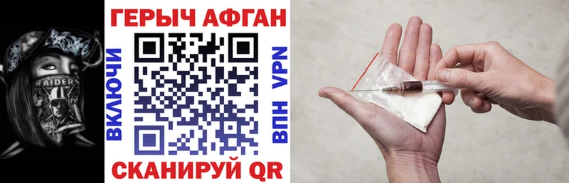 Героин афганец  Купить  Бодайбо 