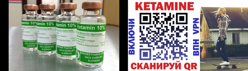 Кетамин ketamine  Купить где  Бодайбо 