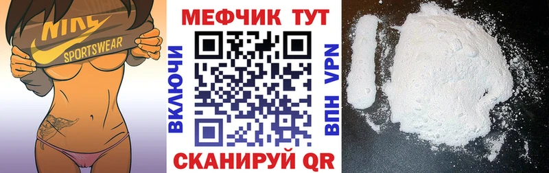 Купить закладки  Бодайбо  Мефедрон мяу мяу 