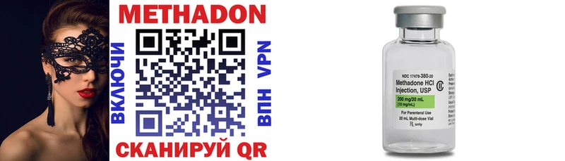 Купить где  Бодайбо  Метадон VHQ 